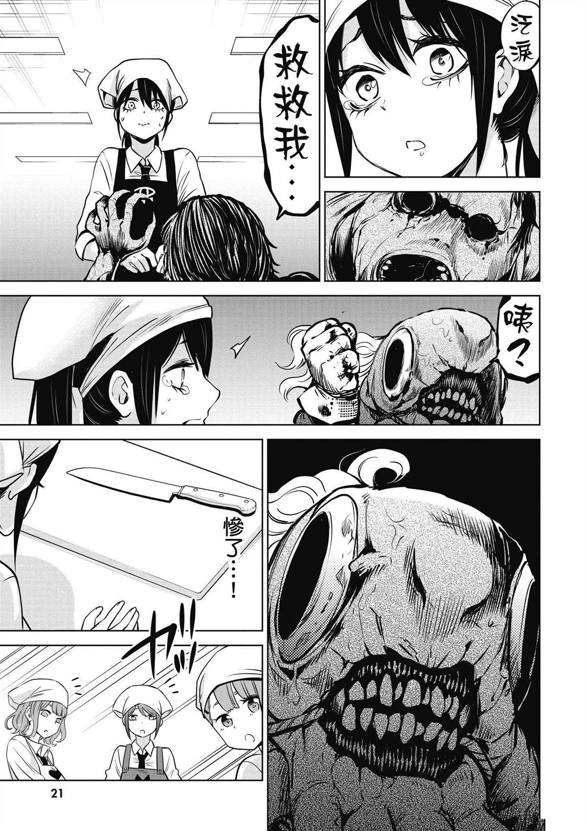 第5卷21