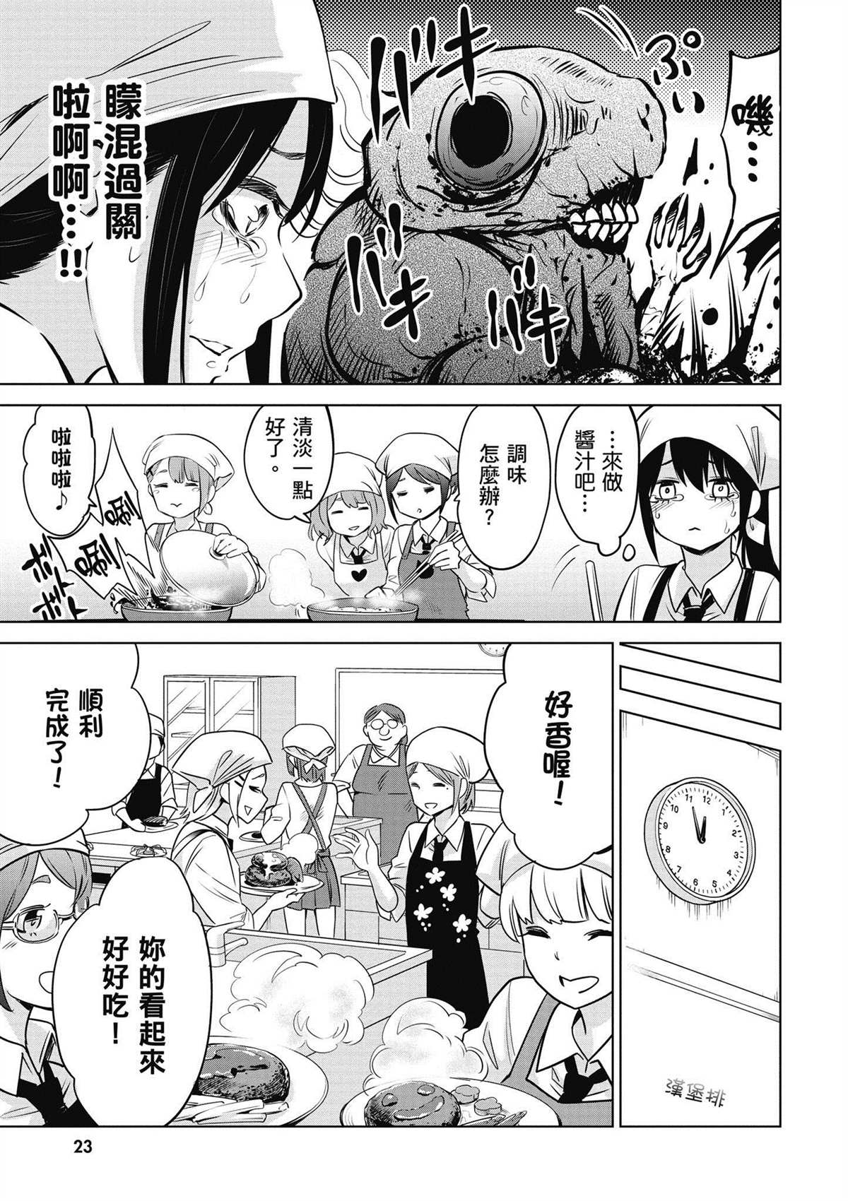 第5卷23