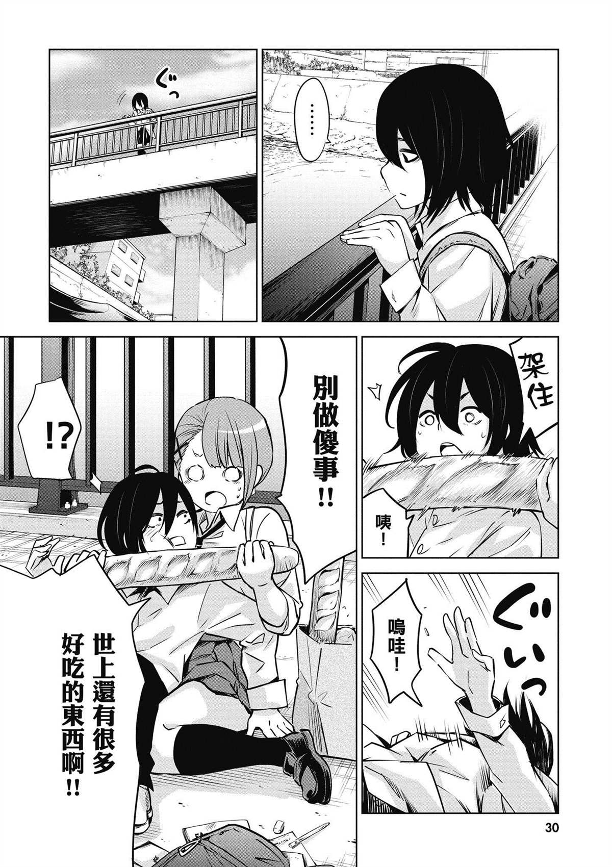 第5卷30