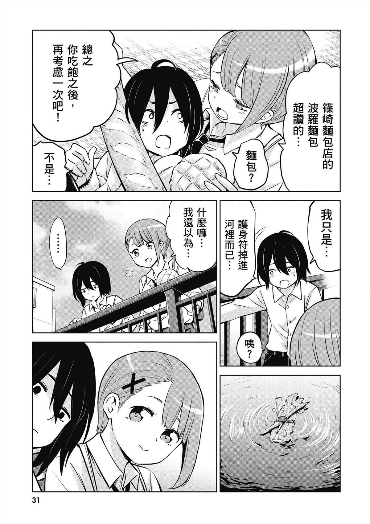 第5卷31