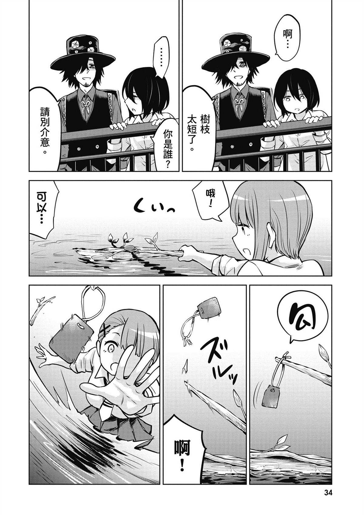 第5卷34