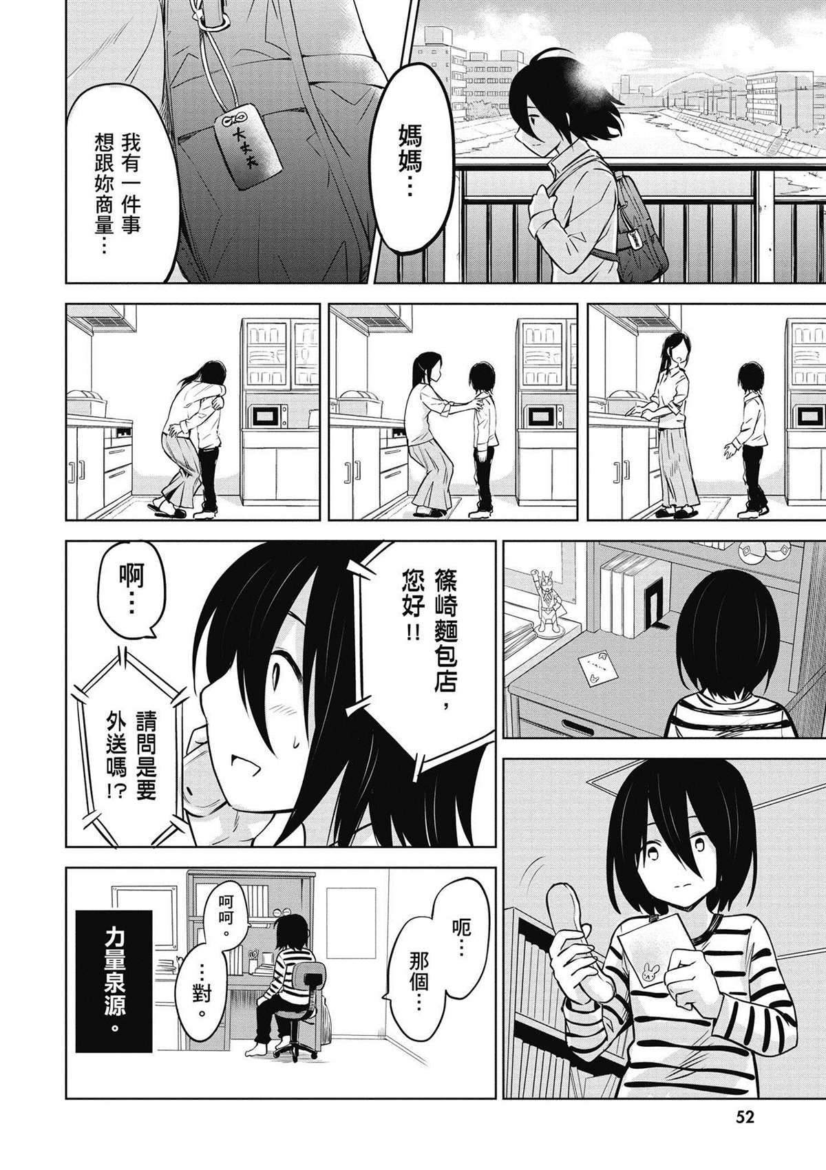 第5卷52
