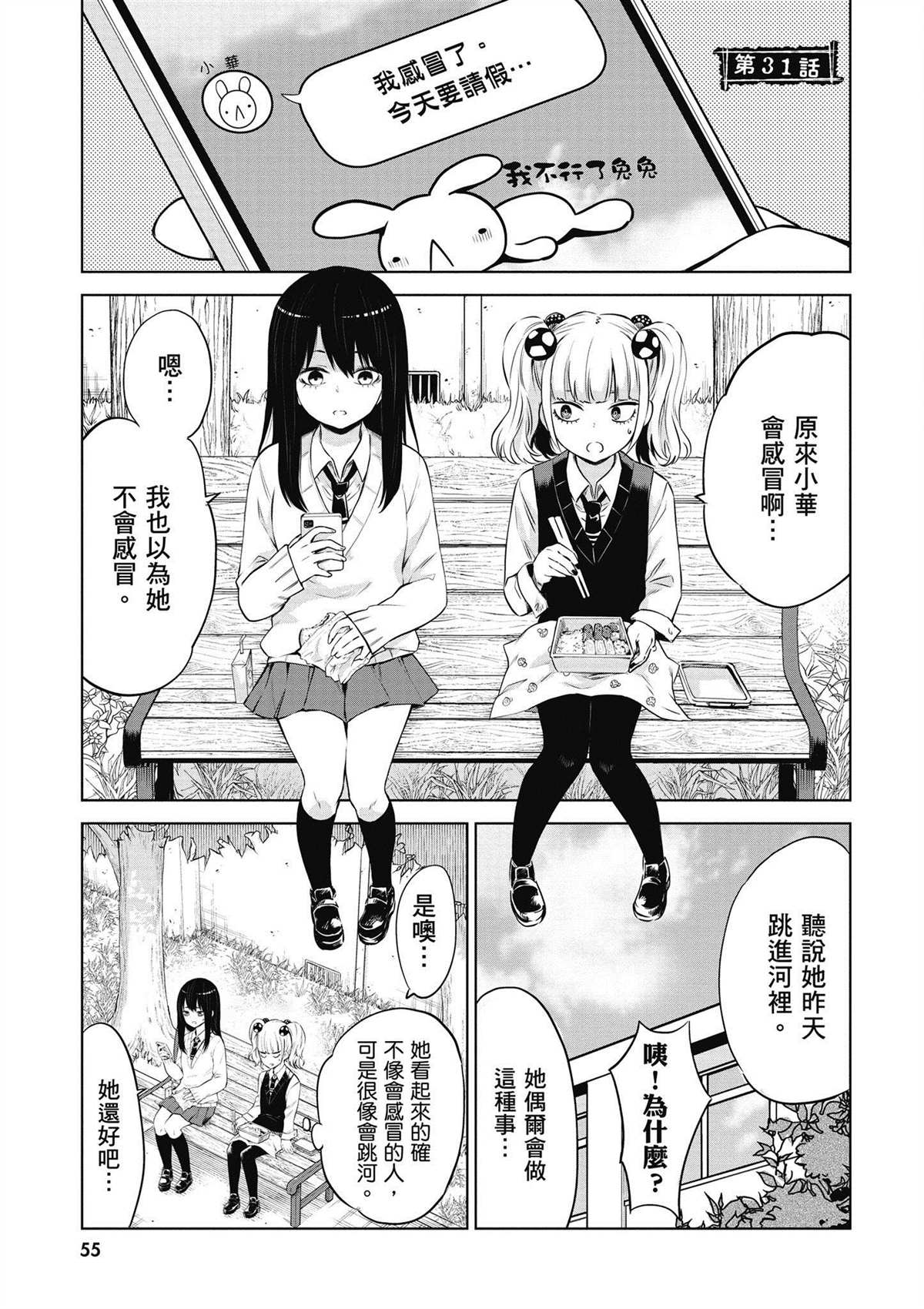 第5卷55