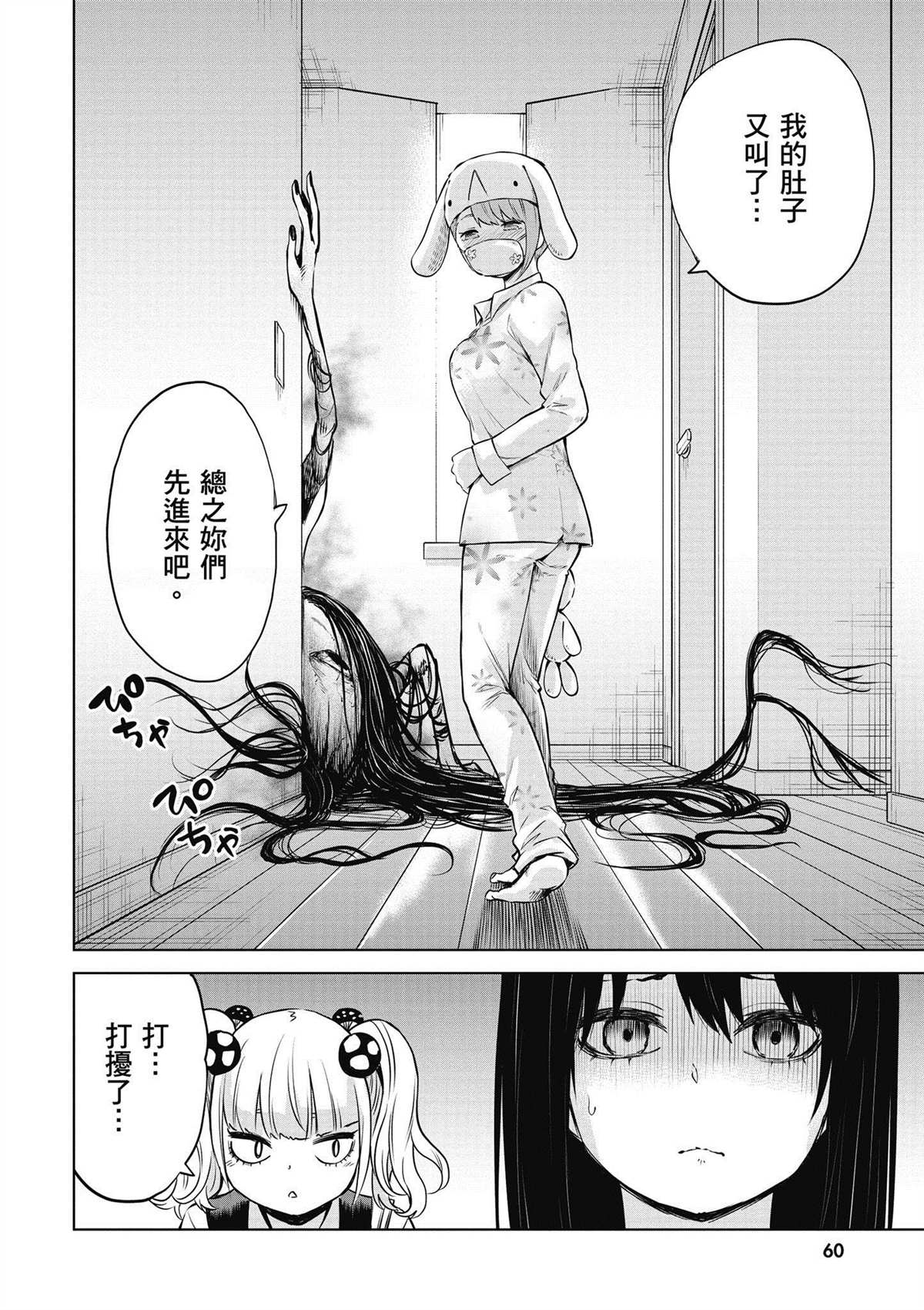 第5卷60