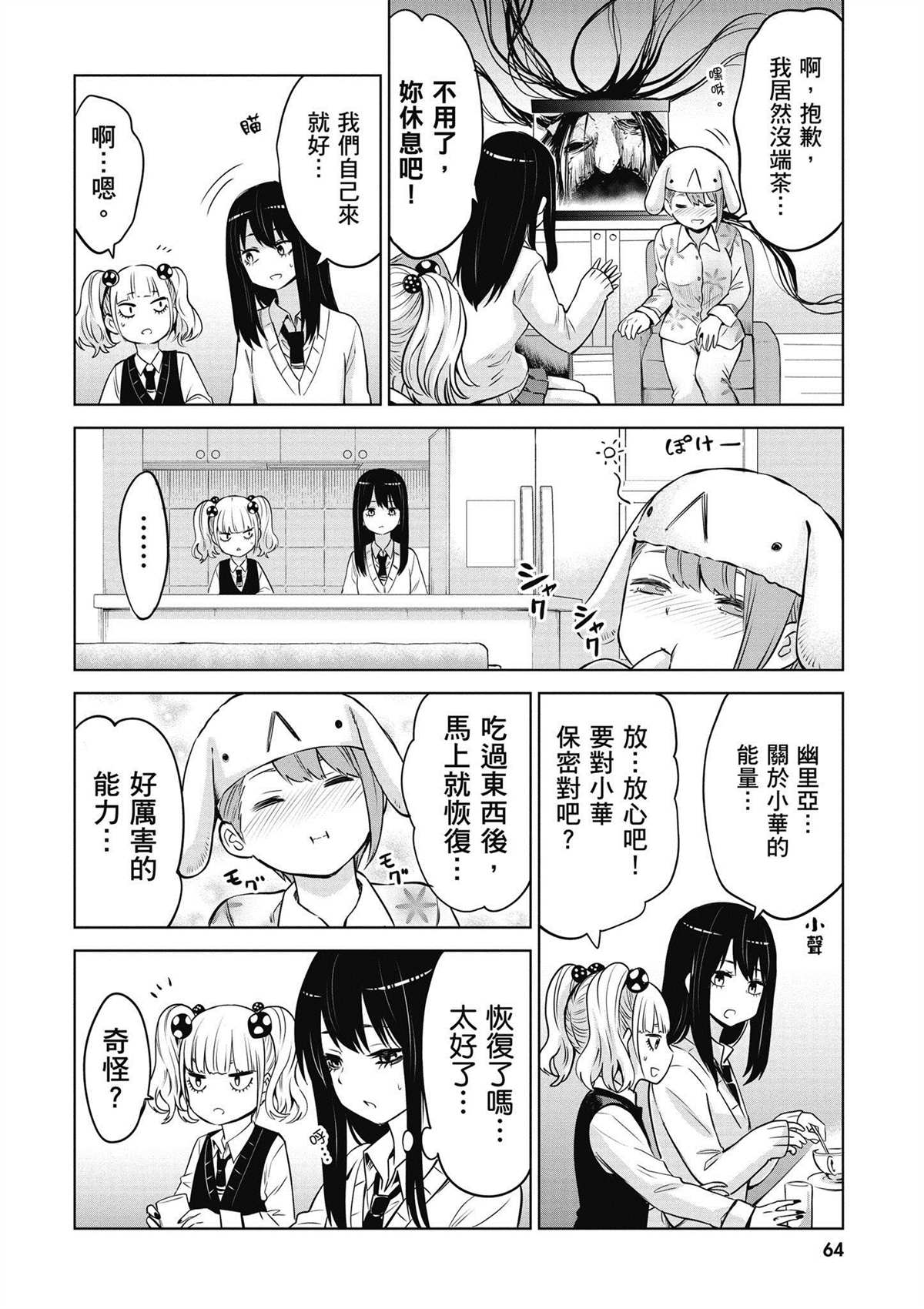 第5卷64
