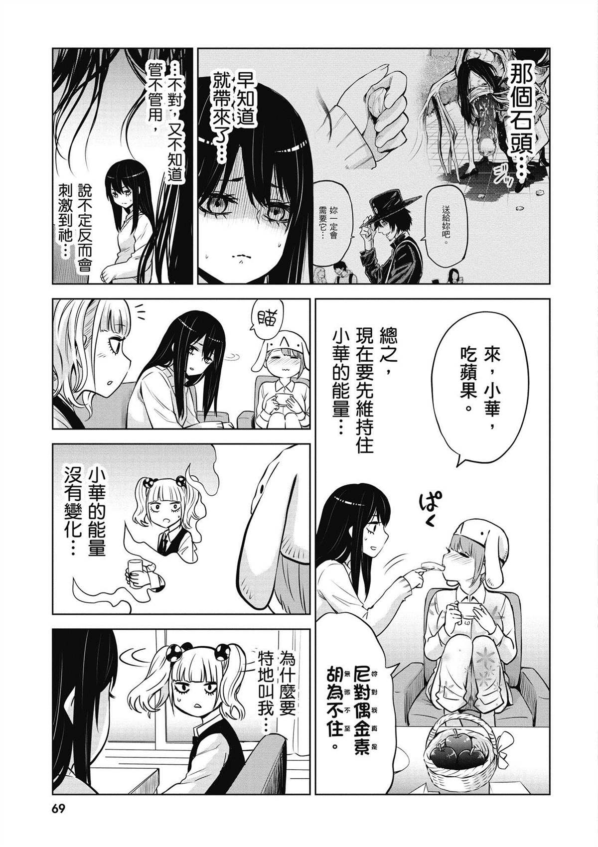 第5卷69