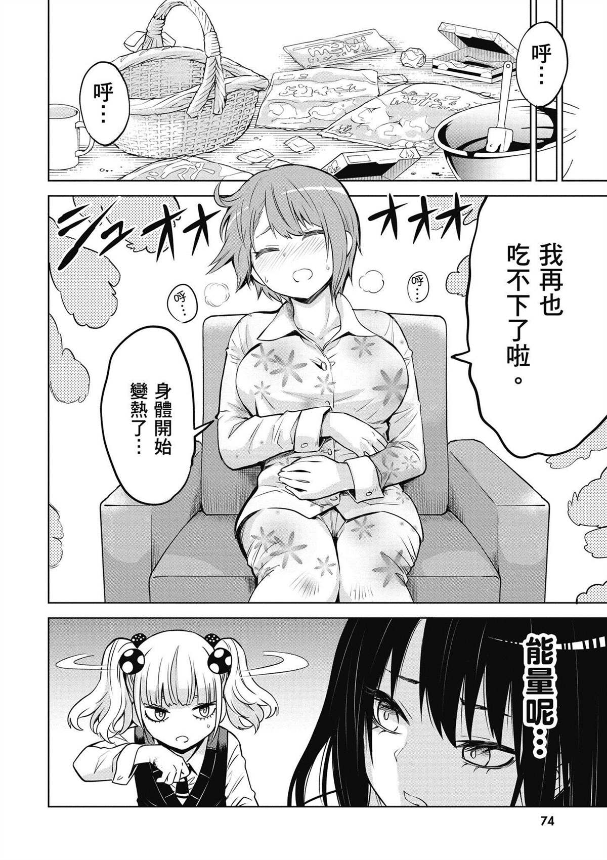 第5卷74