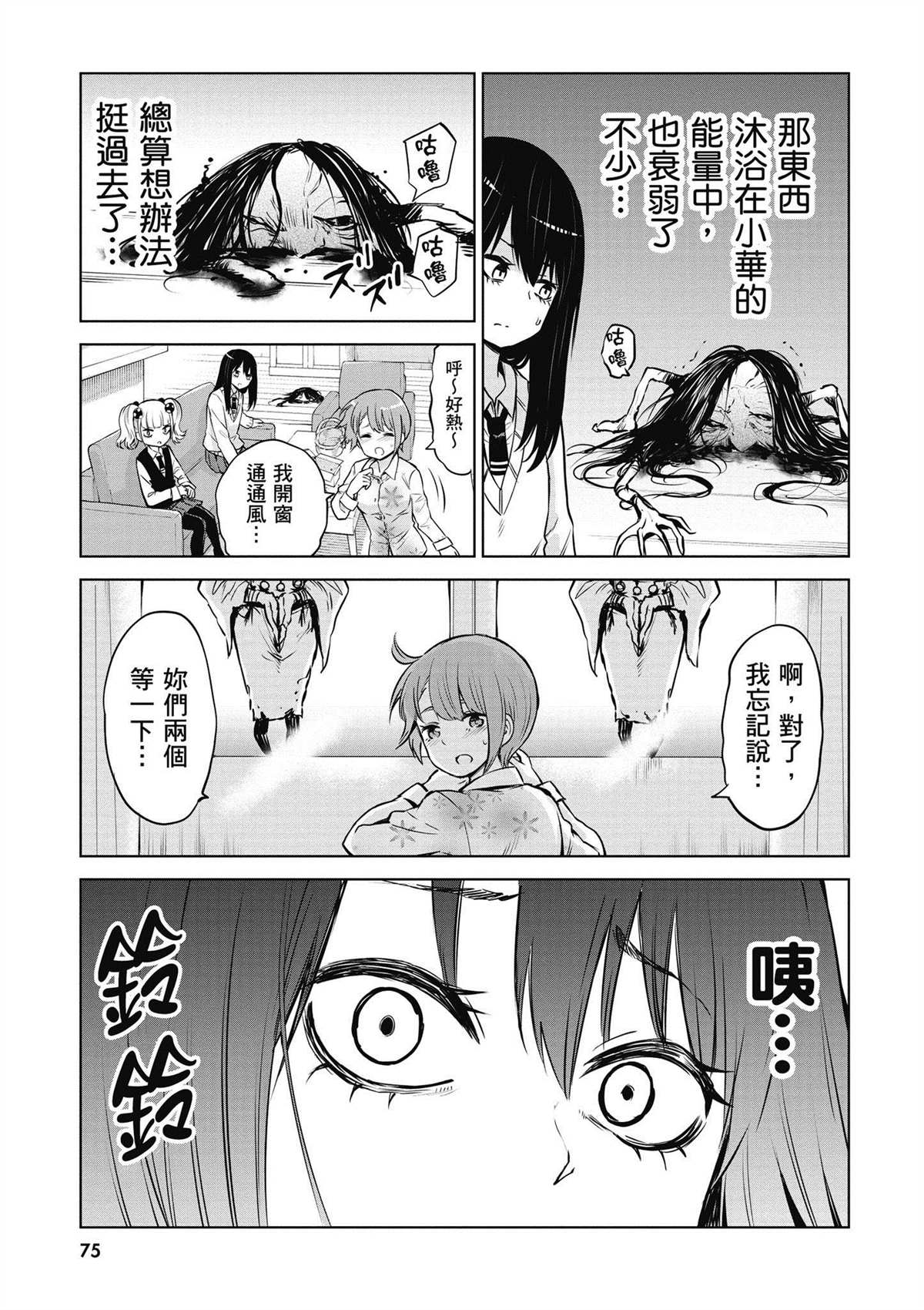 第5卷75