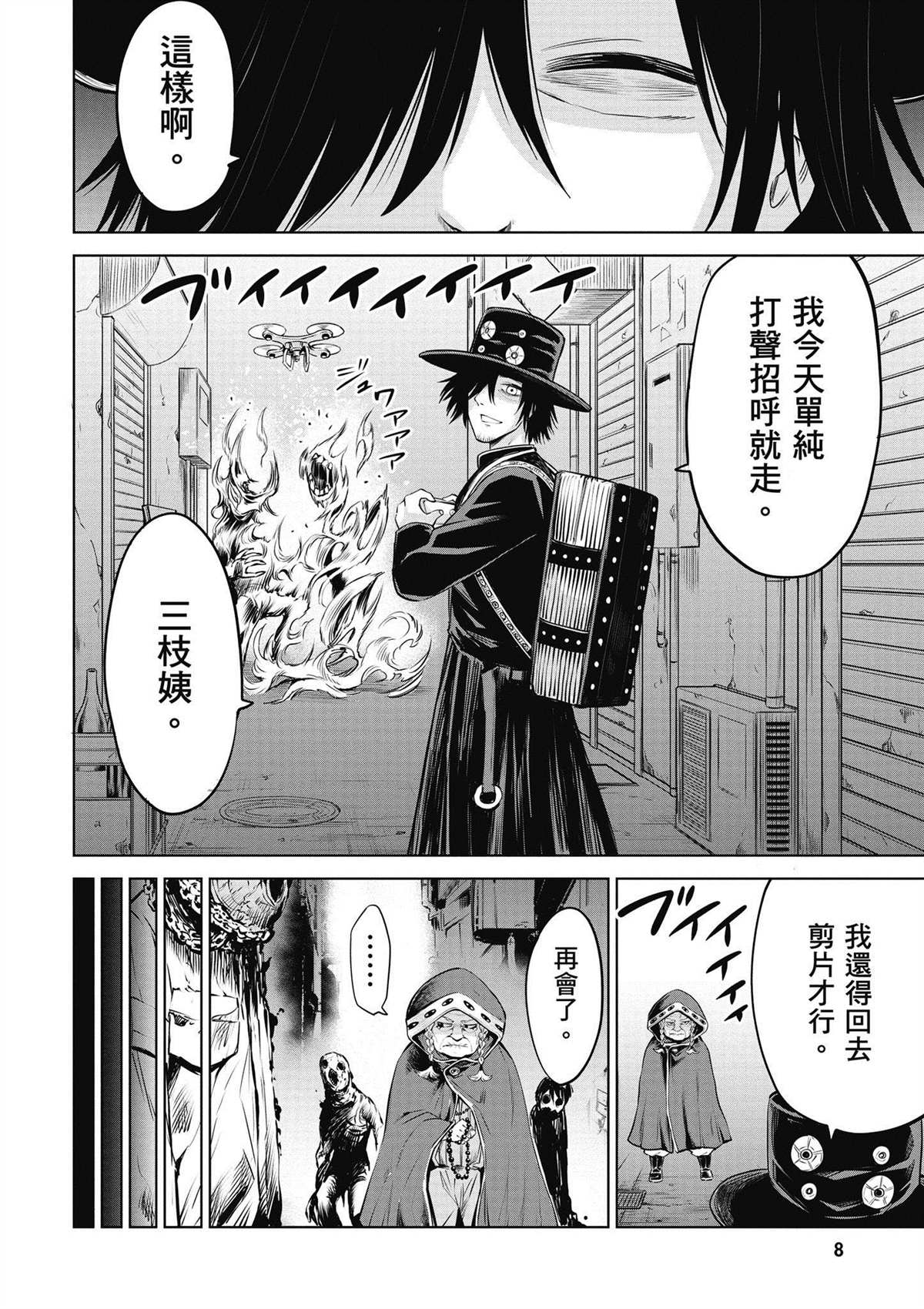 第5卷8