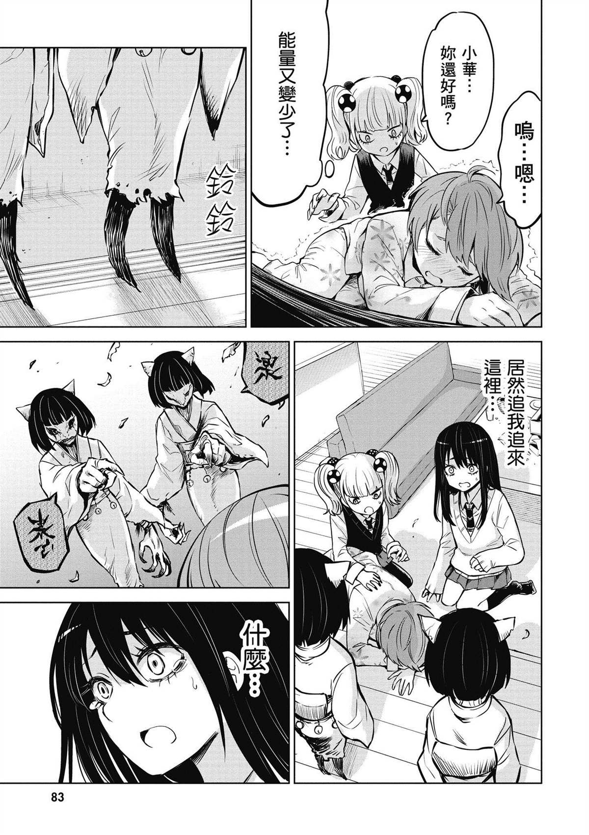 第5卷83