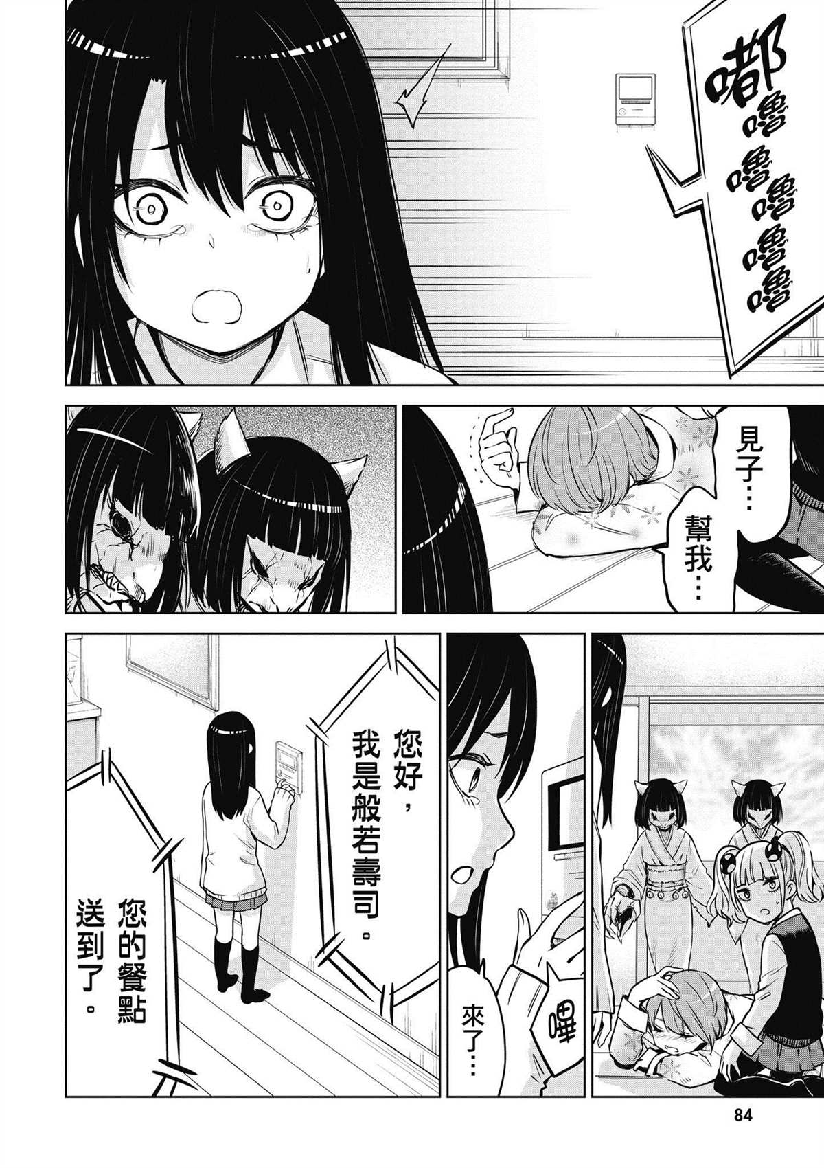 第5卷84