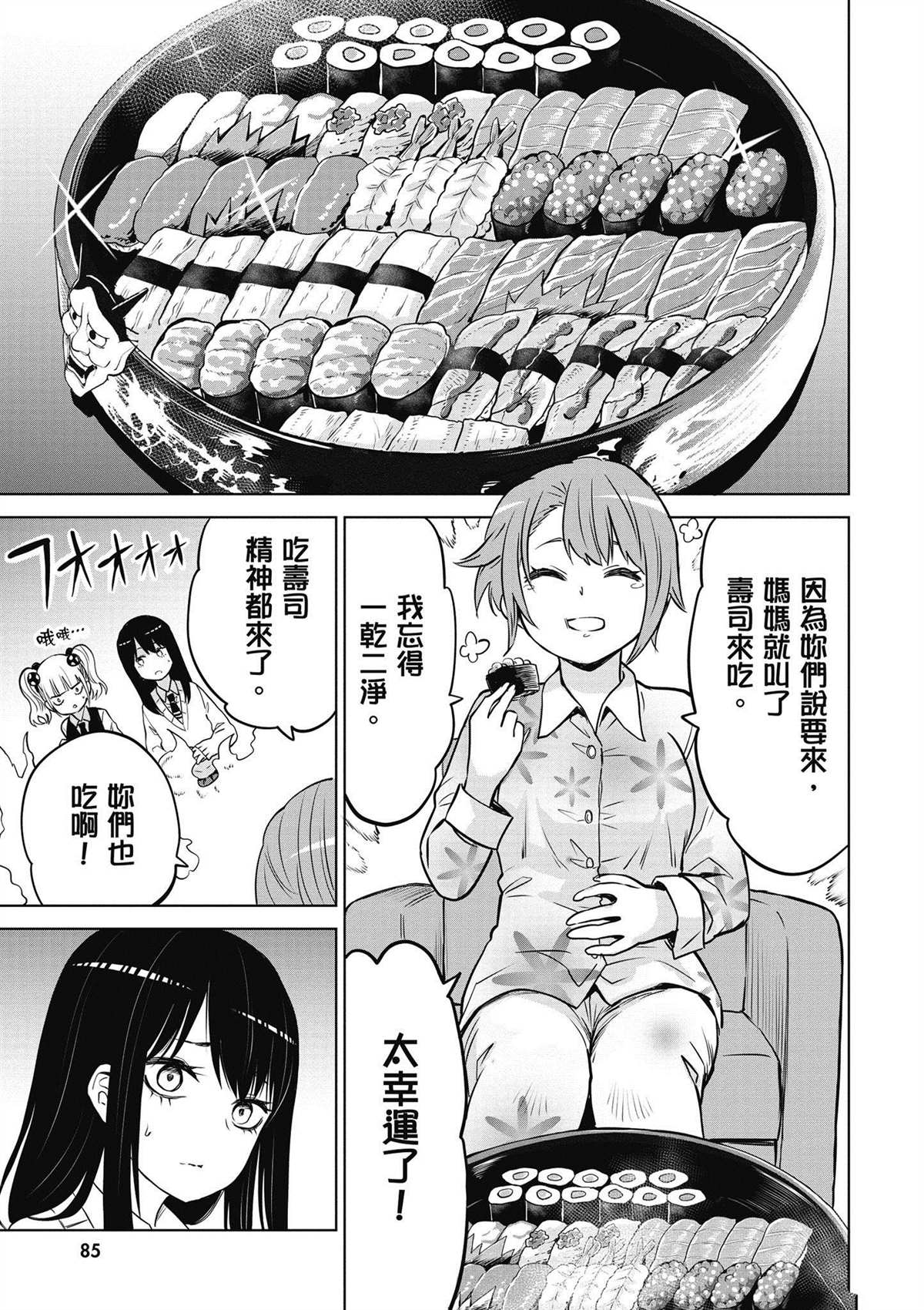 第5卷85