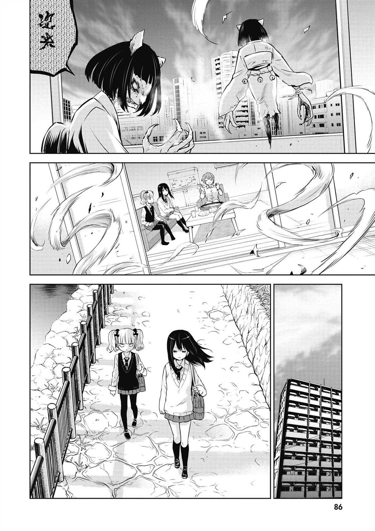 第5卷86