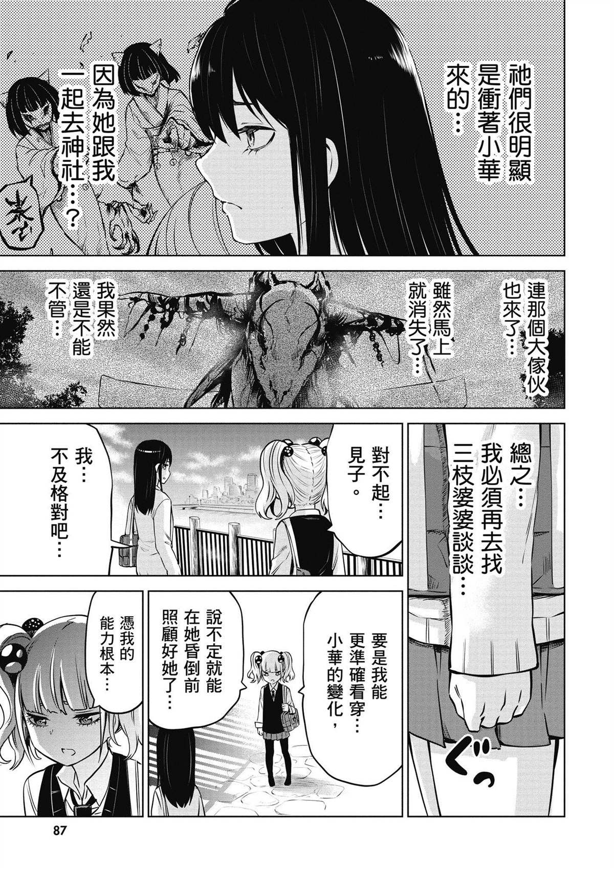第5卷87