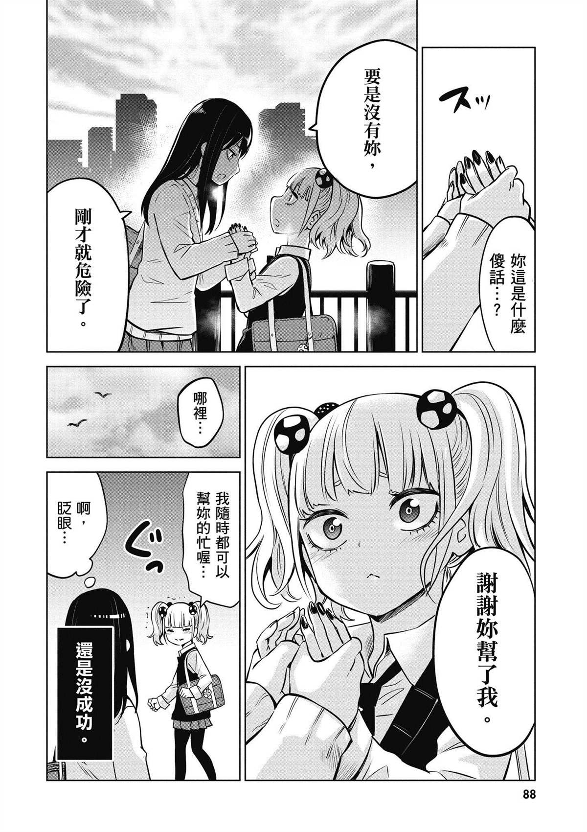 第5卷88
