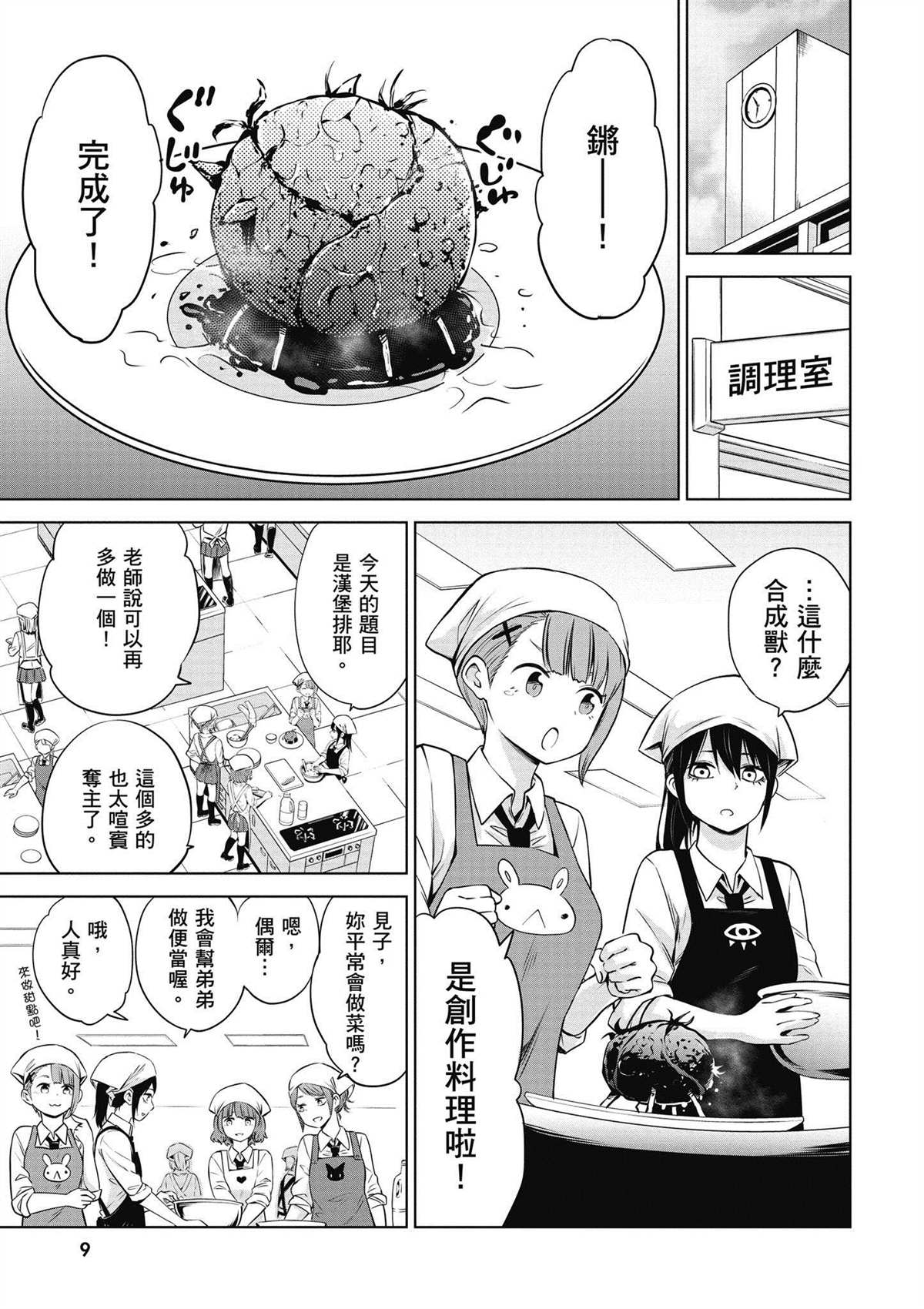第5卷9