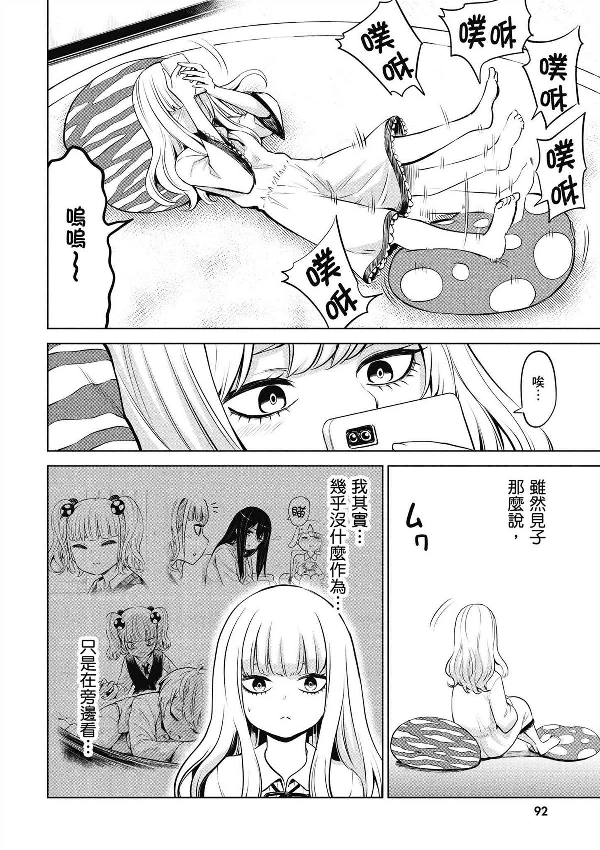 第5卷92