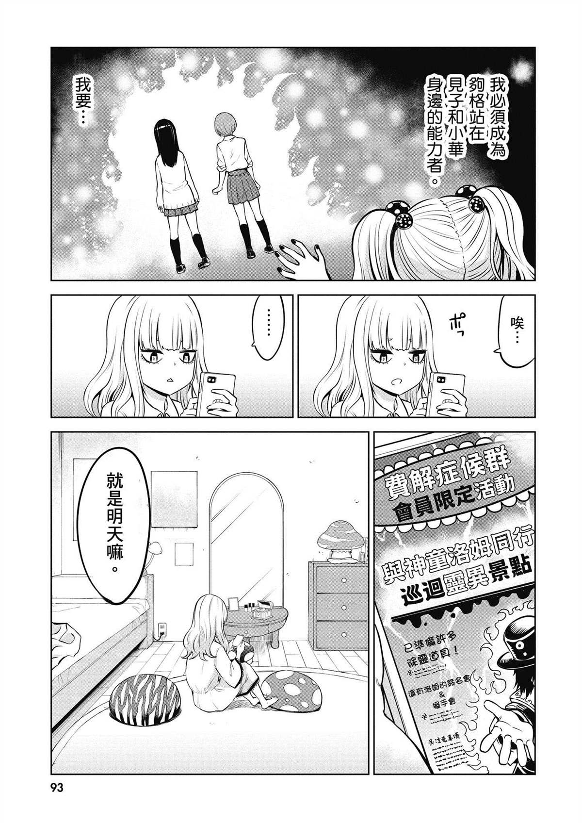 第5卷93