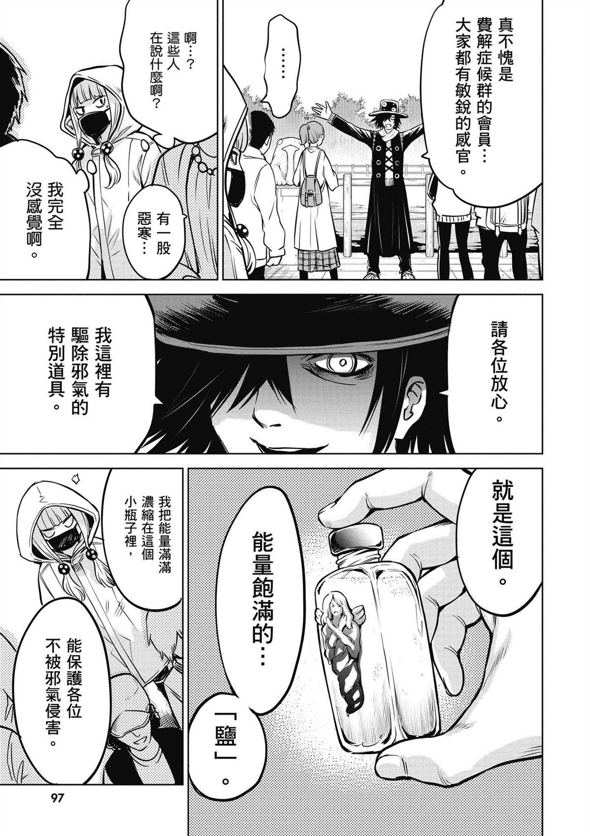 第5卷97