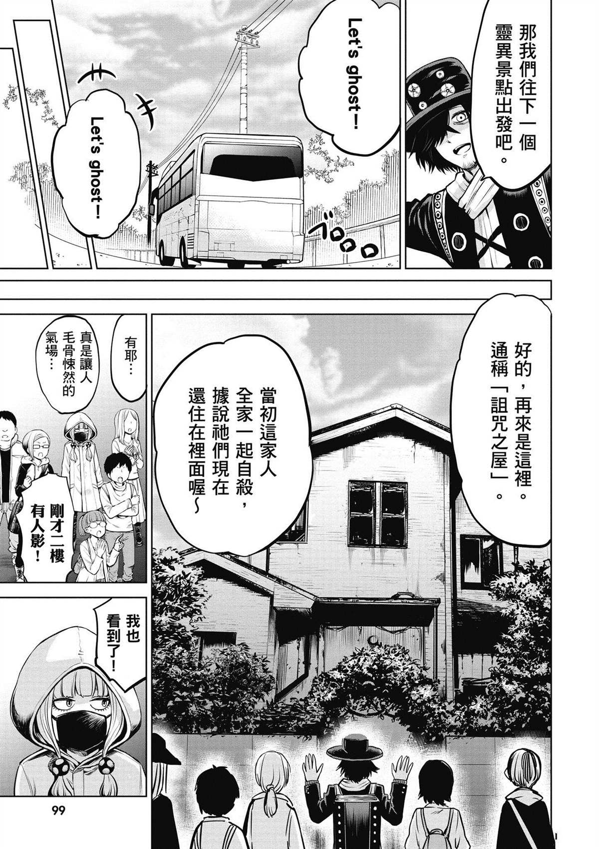 第5卷99