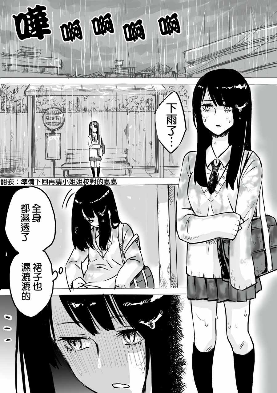 第1话0