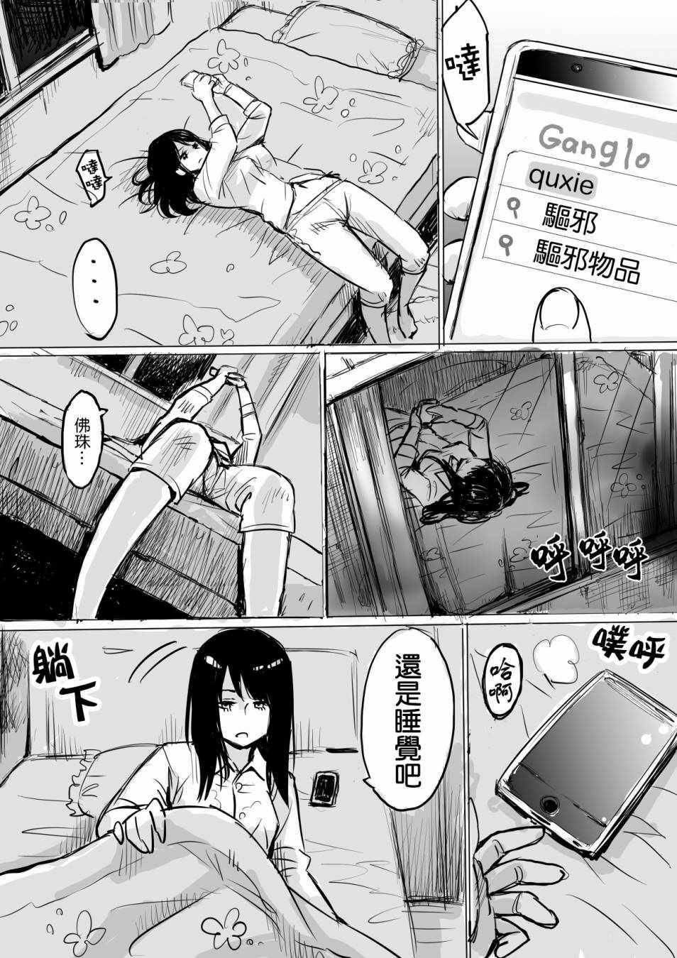 第3话1