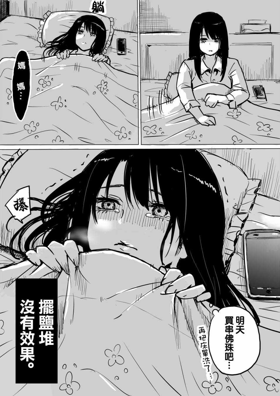 第3话3