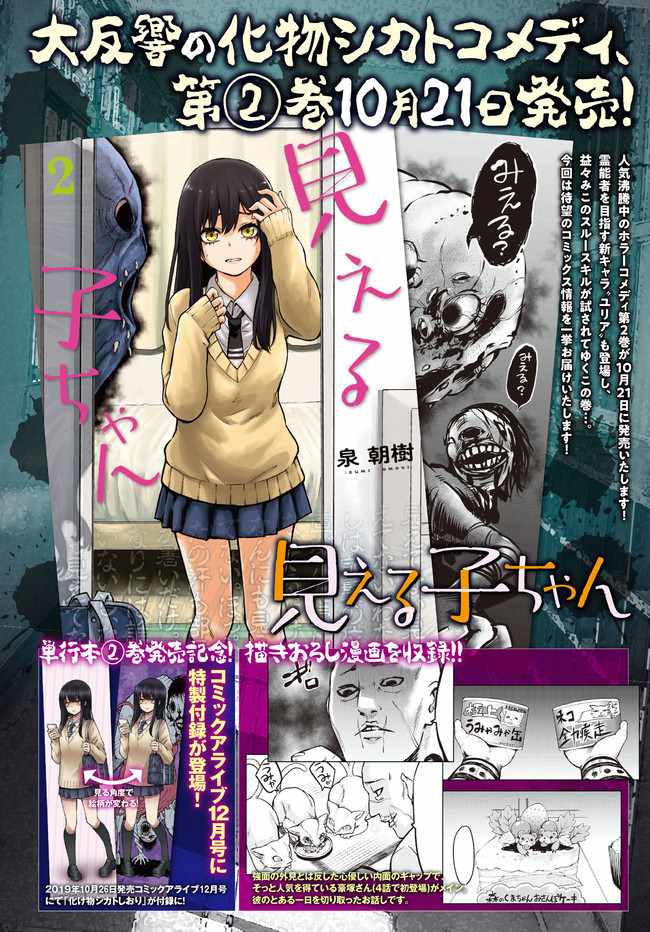 单行本告知30