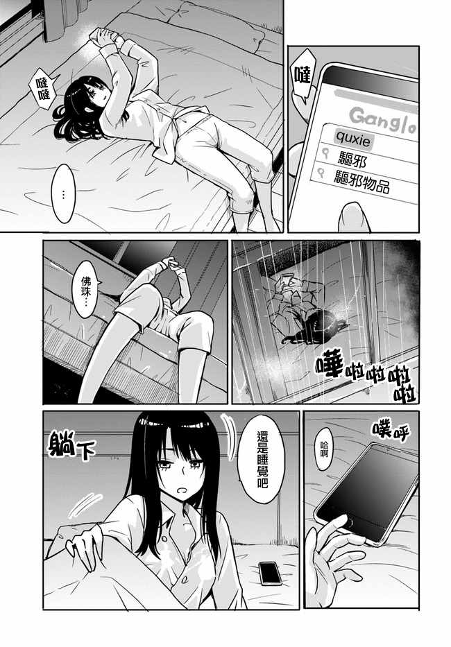 连载0112