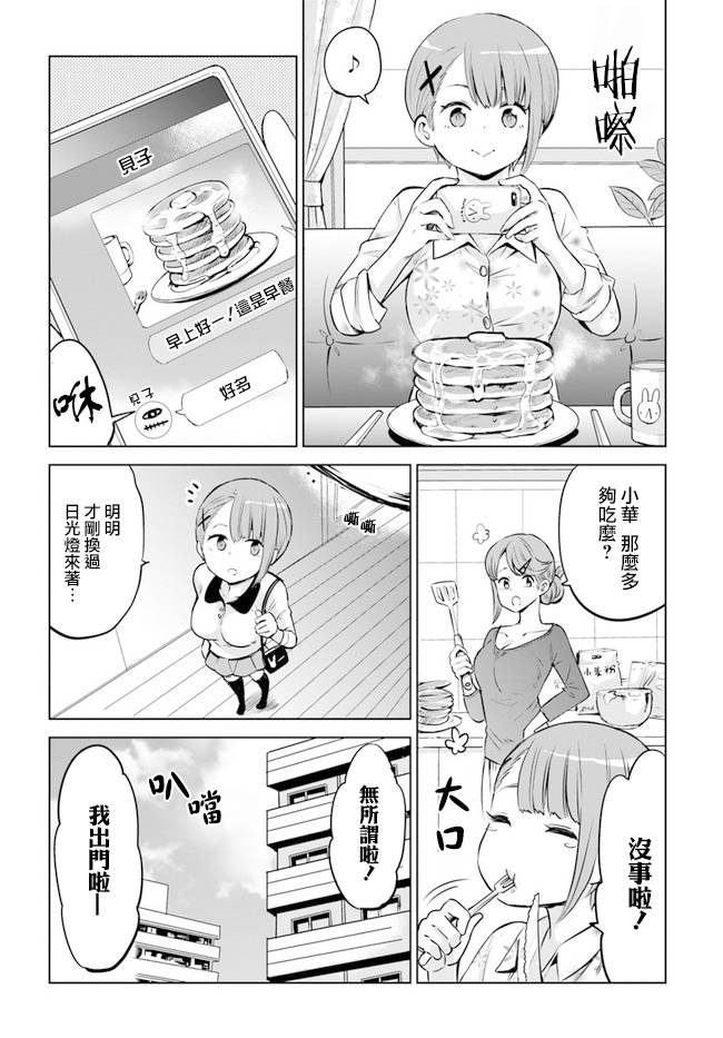 连载102