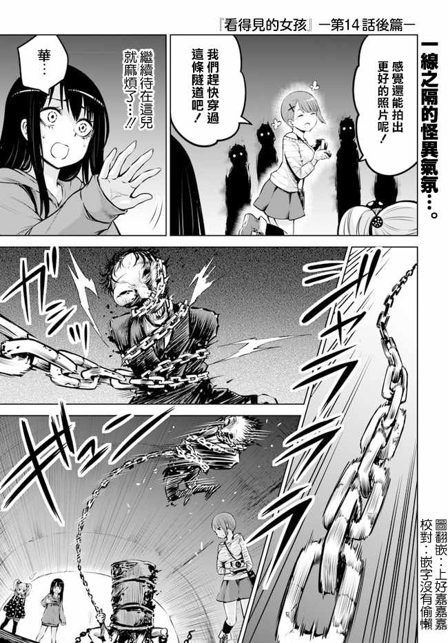 连载14下0
