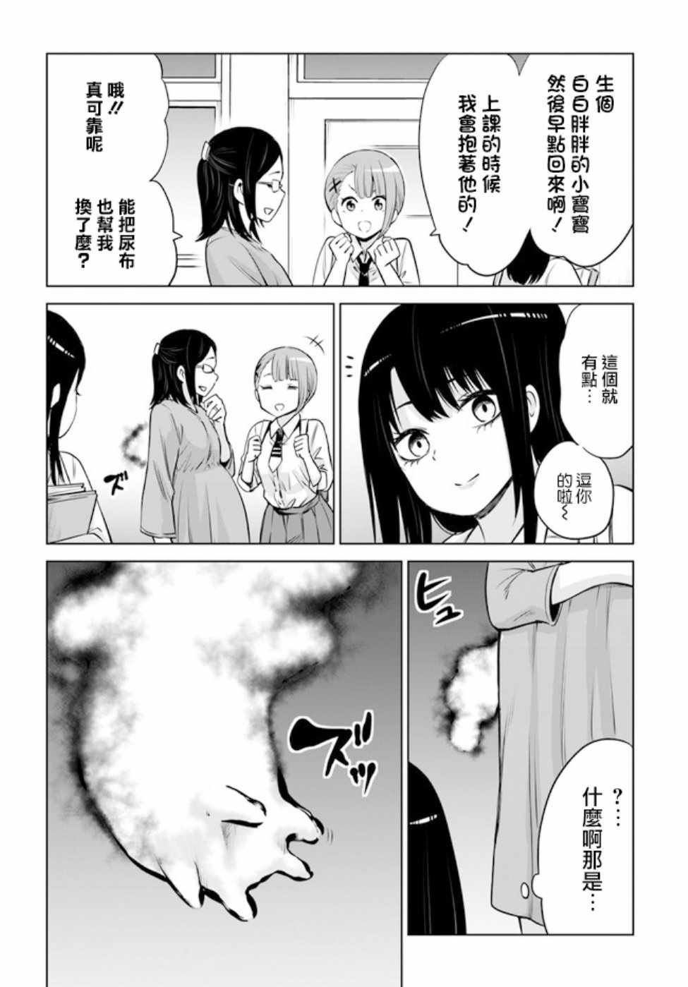 连载161