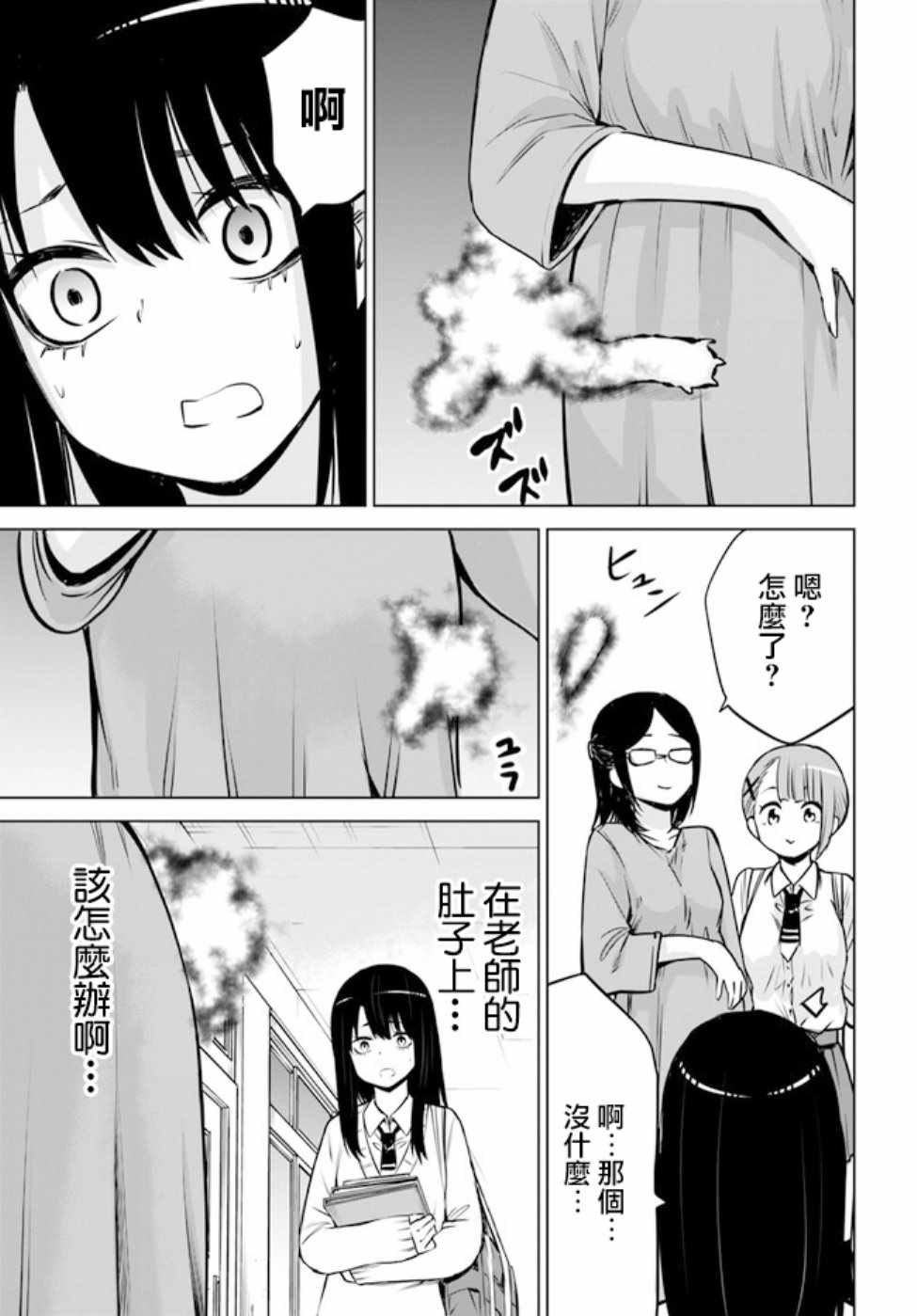 连载162