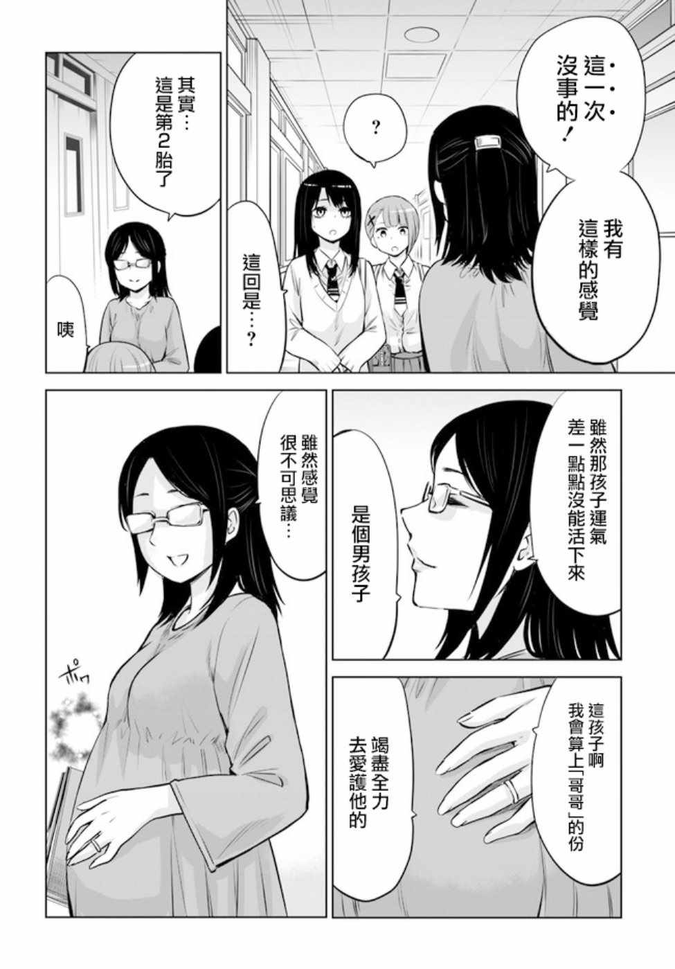 连载165