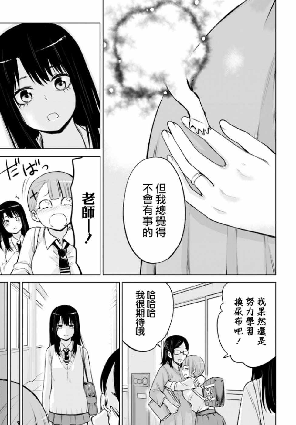 连载166