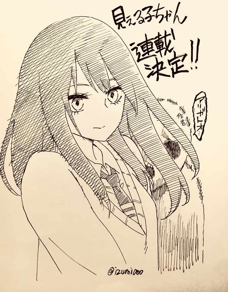 连载决定0