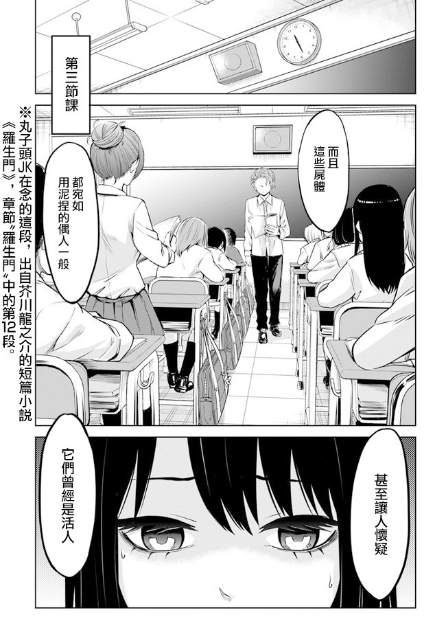 第19话10