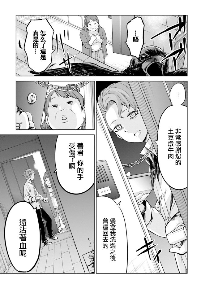 第19话2