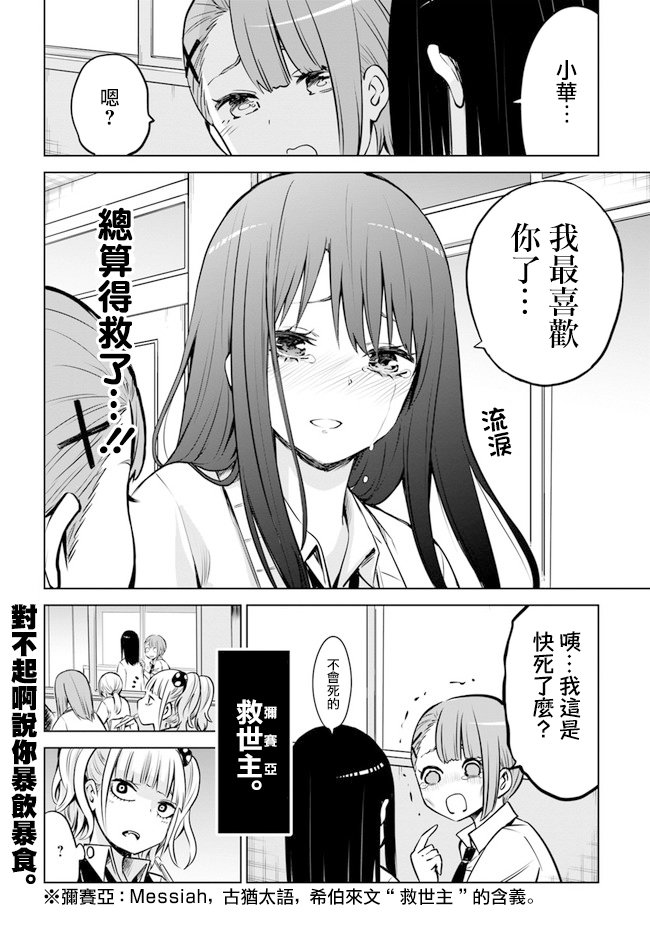 第19话22