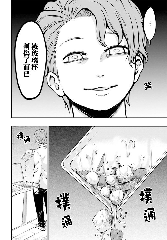 第19话3