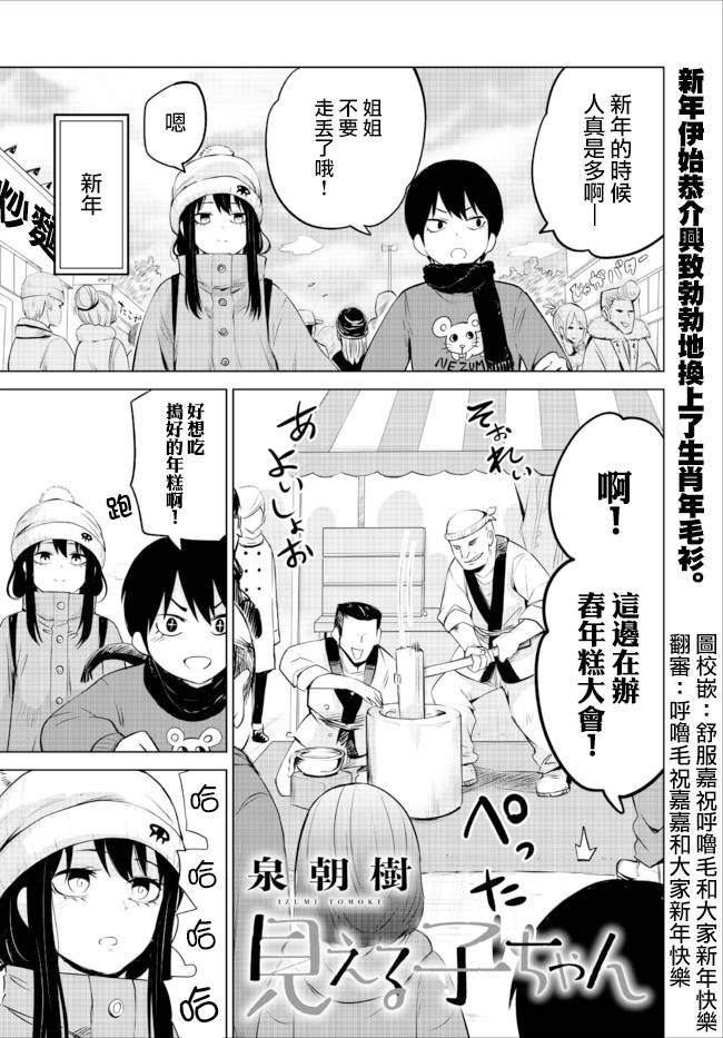 新年特别篇0