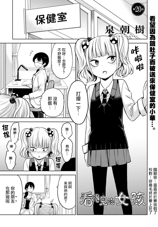第20话0