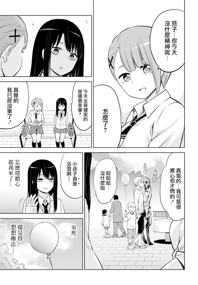 第20话10