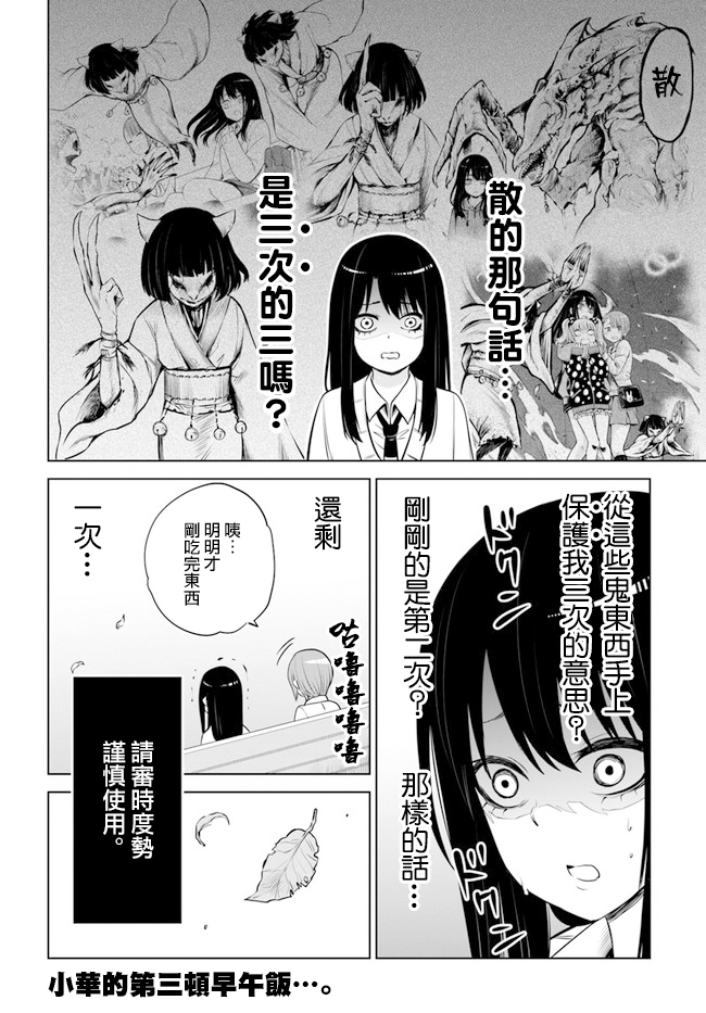 第20话18