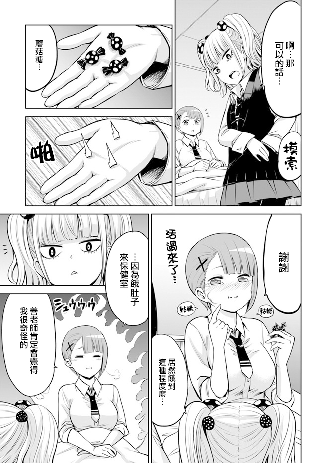 第20话2