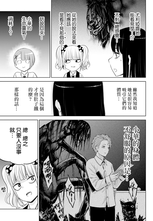 第20话4