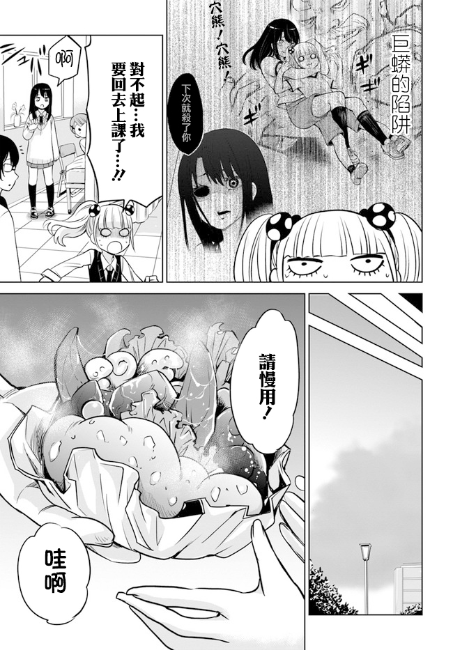 第20话6