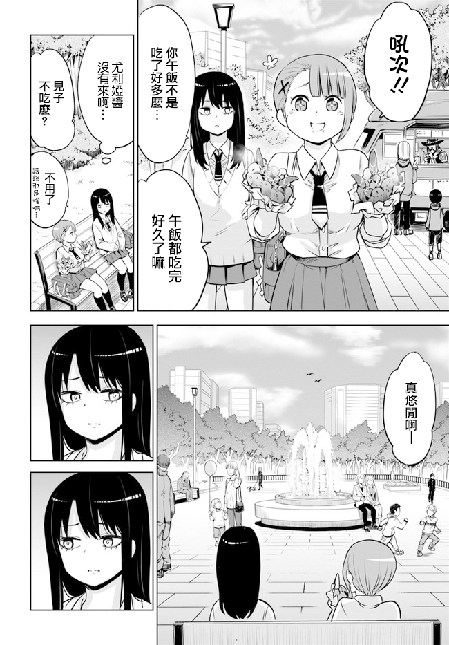 第20话7