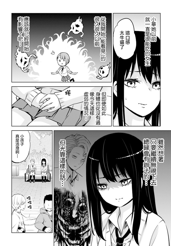 第20话9