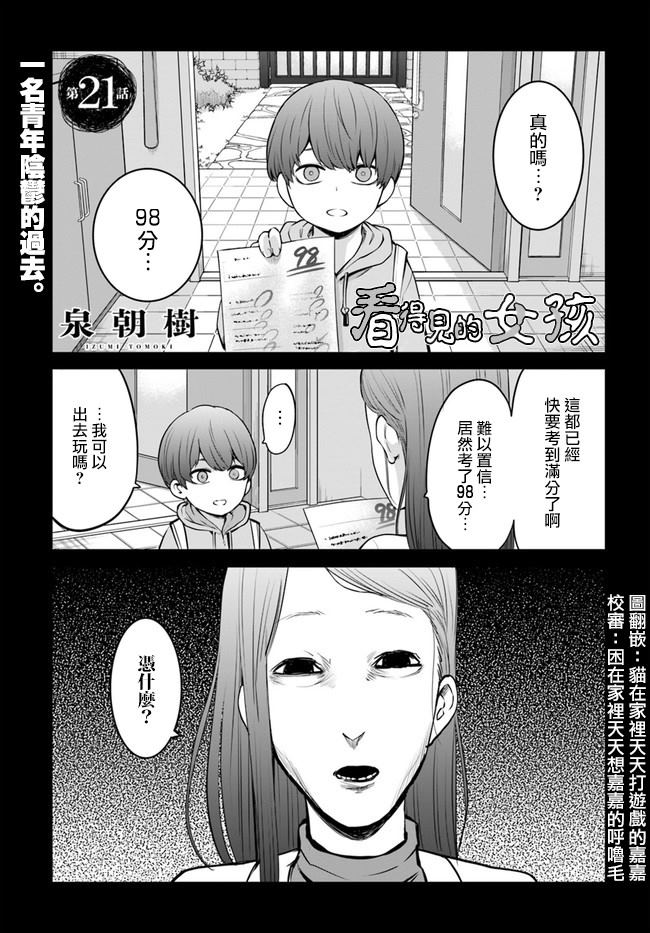 第21话0